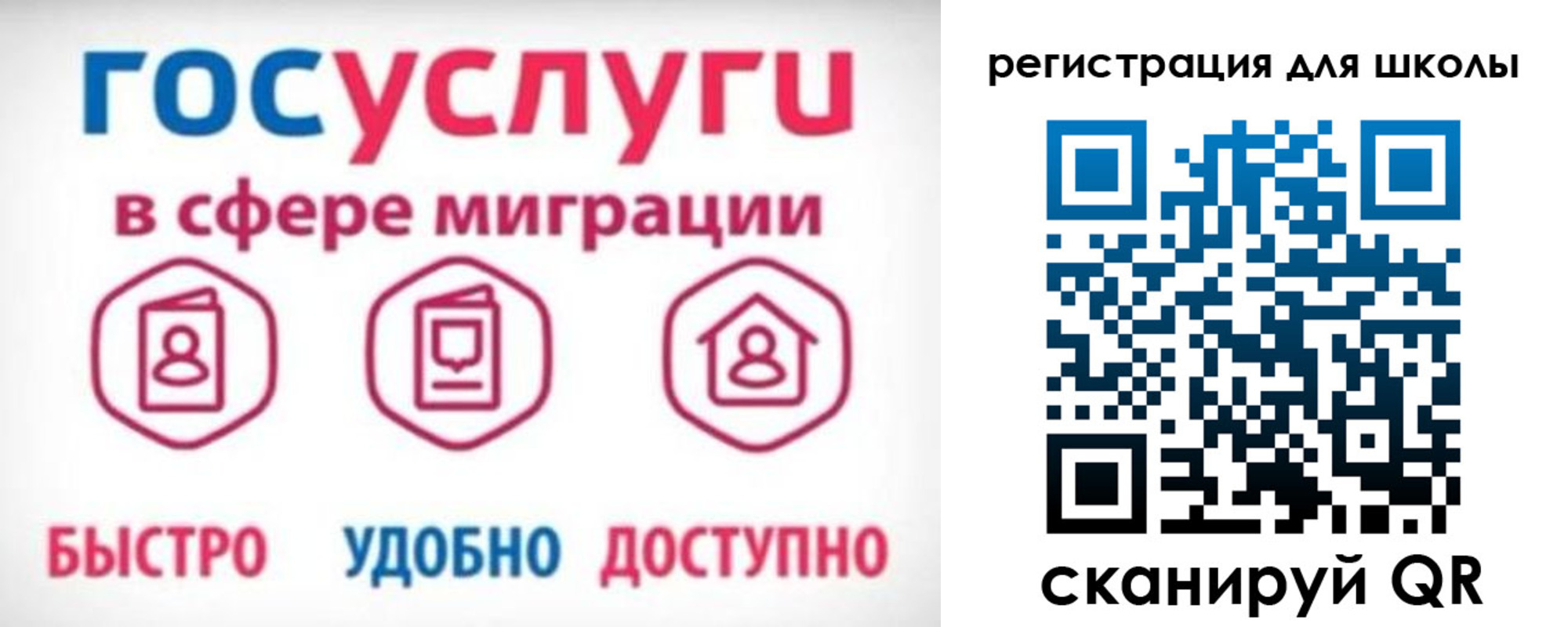 прописка законно в Высоковске