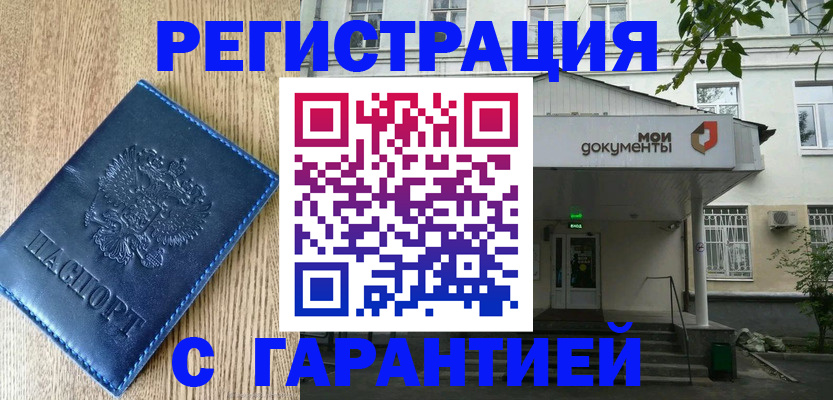 временная регистрация госуслуги в Высоковске